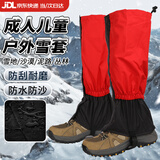 雪伦朵雪套防雪鞋套户外登山徒步滑雪沙漠防沙防水草丛防蚊虫护腿鞋套 红色【儿童款】