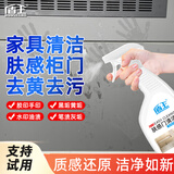 盾王肤感柜门清洁剂500ml 木门衣柜橱柜去手印专用去污发黄家具清洗