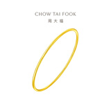 周大福素圈婚嫁镯子实心黄金手镯女(工费:280计价)EOF355生日礼物 60mm 足金 约10.40g