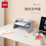 得力（deli）Xdomo系列三层组合文件盘 办公桌面化妆文件分格收纳 绿色 XDM34