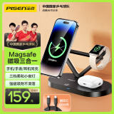 品胜苹果无线充电器三合一MagSafe磁吸支架15W适用iPhone1615华为小米手机iWatch手表airpods耳机底座