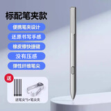 冉阅适用文石boox办公本手写笔Nova5/2/3 color/Airc/Air/Pro/电磁笔NOTE 5+/X2/3/Air3笔记TAB10/13/8 银色+5个备用笔头