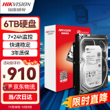 HIKVISION海康威视 希捷 6TB监控硬盘 希捷硬盘 6TB硬盘 录像机专用监控硬盘 电脑主机硬盘6T 