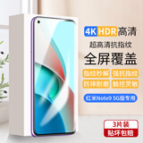 梦怡 适用红米NOTE9 5G钢化膜redmi note9 5g全屏覆盖膜高清抗蓝光防摔手机膜 红米note9 5g全屏钢化膜【超清4K】3片装