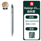 樱花（SAKURA)日本文具大赏Ballsign iD Plus按动中性笔 复古商务办公签字笔04森林黑