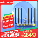 磊科（netcore）B11全千兆9口企业级无线路由器 1200M双频5G多WAN口 家用商用高速路由WiFi穿墙/多运营商接入