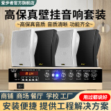 爱步者（aibuz）壁挂音响吸顶喇叭会议音响店铺餐厅背景音乐系统音箱套装天花吊顶挂壁音响套装 100W功放+20W壁挂音响*4+40米线 黑色壁挂音箱