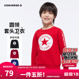 Converse匡威男童卫衣春秋新款上衣女大童套头打底衫加绒长袖红色儿童卫衣 探戈红-加绒 24批冬 160 /76 【建议身高152-158cm】