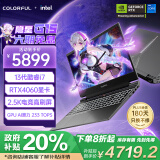 七彩虹（Colorful）隐星G15 24【国家补贴20%】13代酷睿i7 15.6英寸游戏本笔记本电脑(i7-13620H 16G 512G RTX4060）