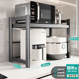 四季沐歌厨房置物架台面微波炉置物架可伸缩烤箱架子家用多层厨房收纳支架 枪灰加长【加长80cm+6挂钩】