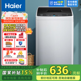 海尔（Haier）洗衣机全自动波轮8公斤家用租房神器宿舍节能健康桶自洁智能称重漂甩合一以旧换新Mate1以旧换新