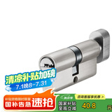 飞球（Fly.Globe）防盗门单开全铜锁芯卧室门室内木门小70 X（35+35）
