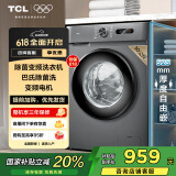 TCL 10公斤除菌变频滚筒洗衣机 L130巴氏除菌 全自动家用 家电国家补贴 以旧换新 送装一体G100L130-B