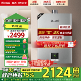 林内（Rinnai）10升燃气热水器【家电政府补贴15%】 澎湃大水量 百年定制 芯动力系列10QD31（JSQ20-D31）