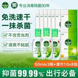 滴露（Dettol）免洗洗手液免洗手消毒凝胶儿童含酒精便携【批量采购请联系客服】 松木50ml *3+卫生湿巾10片*8包