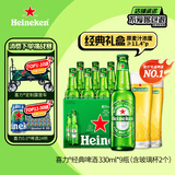 喜力经典330ml*9瓶礼盒装（内含玻璃杯2个）喜力啤酒Heineken