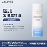 瑞美创壳聚糖医用生物凝胶促进伤口快速愈合外伤结痂手术护创伤敷料非药 壳聚糖医用生物凝胶10g/支*1