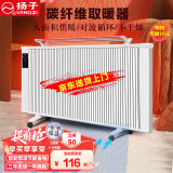 扬子碳纤维电暖气家用大功率取暖器智能遥控节能速热电暖器客厅大面积加热器卧室壁挂式全屋速暖 碳纤维【1000W+10㎡+变频控温】
