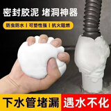 京迭密封胶泥空调孔眼补墙缝堵洞口下水道封堵橡皮泥防风堵漏防虫老鼠 【5包】密封胶泥