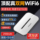 品胜2024新款随身wifi无线wifi移动随行网络便携式4G上网卡mifi无限速wilf上网免插卡车载全国通用流量 S5（WiFi6+中兴微芯+双通道+2100毫安）