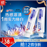 佳洁士热感美白牙膏热销榜第一名去烟渍去黄防渍含氟共180g京东自营