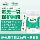 生命阳光纯牛初乳免疫球蛋白粉 新西兰营养