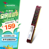 威刚（ADATA）8GB DDR3 1600  台式机内存 万紫千红
