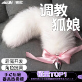 姬欲后庭女性肛塞门生理解压狐狸尾巴夫妻床上助爱sm成人情趣用品玩具