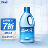 蓝月亮 蓝色月光 白色衣物漂渍液 漂白剂1.2kg/瓶 除菌率99.9%