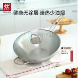 双立人中式炒锅不锈钢炒菜锅无涂层电磁炉煤燃气通用 不锈钢炒锅[方提手锅盖] 30cm