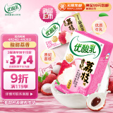 伊利优酸乳贵妃荔枝味250ml*24盒/箱 乳饮料 礼盒装