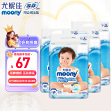 尤妮佳（MOONY）畅透微风纸尿裤拉拉裤婴儿腰贴型尿不湿柔软透气小内裤男女通用 【纸尿裤】M64片*4包