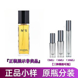 香奈儿（Chanel）五号香水经典浓香手提礼袋 持久留香 七夕节礼物送女友老婆 五号淡香分装小样6ml