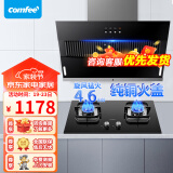 美的（Midea）出品comfee侧吸式抽油烟机燃气灶套餐家用抽烟机出租房屋大吸力吸油烟机热水抽油烟机三件套 【烟灶套装】K3+纯铜火盖4.6火力灶具-液化气