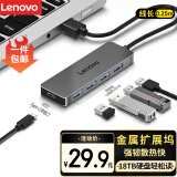 联想（Lenovo）USB3.0金属分线器扩展坞高速4口集线器HUB拓展坞笔记本电脑一拖多转换器转接头延长线Type-C供电