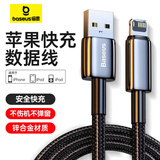 倍思苹果数据线USB转Lighting口快充线2.4A充电线快充适用iPhone14/13/12/11/10/9/8苹果手机数据线 2米-两件装【USB转Lighting口快充线】