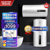 阿诗丹顿（USATON） 横竖式立式坐电热水器家用储水落地式 大升数一级能效挂壁洗澡速热电热水器 60L 3000W （3-4人）无线遥控