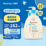 艾惟诺（Aveeno）儿童洗发水沐浴露天然燕麦 婴儿洗护二合一宝宝沐浴液 温和无泪 洗发沐浴露354ml*3【27年11月】