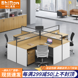 时仁（ShiRen）办公家具办公桌椅组合员工桌电脑桌现代简约屏风隔断办公室卡座 十字形四人位【含柜】