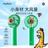 弥鹿（MiDeer）夏季手持小风扇静音迷你儿童usb桌面可充电旅游随身便携式小电扇 便携轻音小风扇 （赠贴纸）