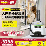 KARCHER 多功能高温高压清洁机家用蒸汽拖把清洗机杀菌率99.999% 洗地机扫地机器人吸尘器伴侣 SC5D SC5D+WV5进口擦窗机套装