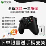 XBOX微软原装Xbox one手柄无线控制器PC电脑ios蓝牙OneS游戏手柄steam xbox手柄 午夜黑+接收器