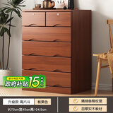 鲁菏鑫森斗柜 实木斗柜现代简约卧室客厅抽屉式收纳柜子储物柜 板栗色高六斗【升级带锁款】