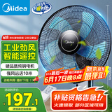 美的（Midea）【五叶飓风】工业遥控壁扇/挂壁式商居两用风扇/120°广角摇头定时电风扇/工厂通风吊扇 FW40-11AR