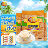 维维麦片 牛奶加钙营养麦片谷物早餐 即食冲泡食品 杂粮营养早餐食品 牛奶加钙麦片 800g*3袋