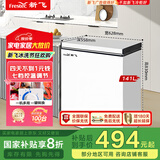 新飞（Frestec）141升单温冷柜 一级能效冷藏冷冻转换家用变温母乳小冰箱冰柜以旧换新BC/BD-141HJ1EW