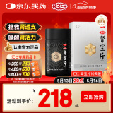 汇仁牌肾宝片 90片 温阳补肾 扶正固本 调和阴阳 腰腿酸痛 精神不振 夜尿频多 畏寒怕冷 妇女白带清稀。