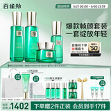 百雀羚（PECHOIN）护肤礼盒帧颜（水乳精华面霜）抗皱品质国货送女友
