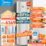 美的（Midea）空气能热水器家用200升包安装一级能效变频80℃高温杀菌R32冷媒睿泉RSJF-V33/RDN8-X1-200-(E1)
