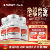 AMYKONNMN18000安美心烟酰胺单核苷酸增强型nmnNAD+12000男女款60粒/瓶 【调节代谢】三瓶装女款NMN18000